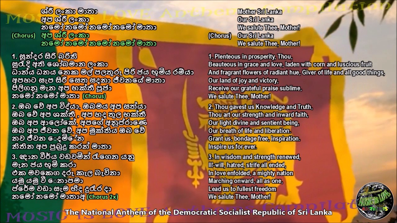 sri-lanka-national-anthem-guitar-chords-by-artist-sri-lanka-national-anthem